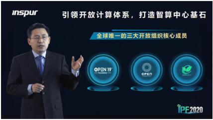 信息技術(shù)價(jià)值全新體現(xiàn),浪潮服務(wù)器開創(chuàng)新未來(lái)