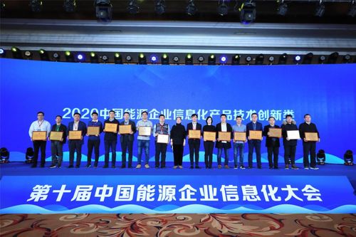 博睿數(shù)據(jù)智能運(yùn)維管理解決方案榮獲中國能源企業(yè)信息化產(chǎn)品技術(shù)創(chuàng)新獎(jiǎng)