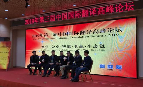 人vs機(jī)器 聽專家們解讀翻譯公司該如何發(fā)展