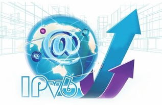 ipv6規(guī)模部署行動(dòng)計(jì)劃印發(fā)明年活躍用戶數(shù)達(dá)2億