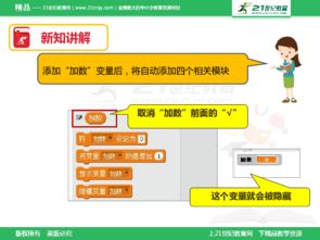信息技術(shù)第八課 看誰算得快